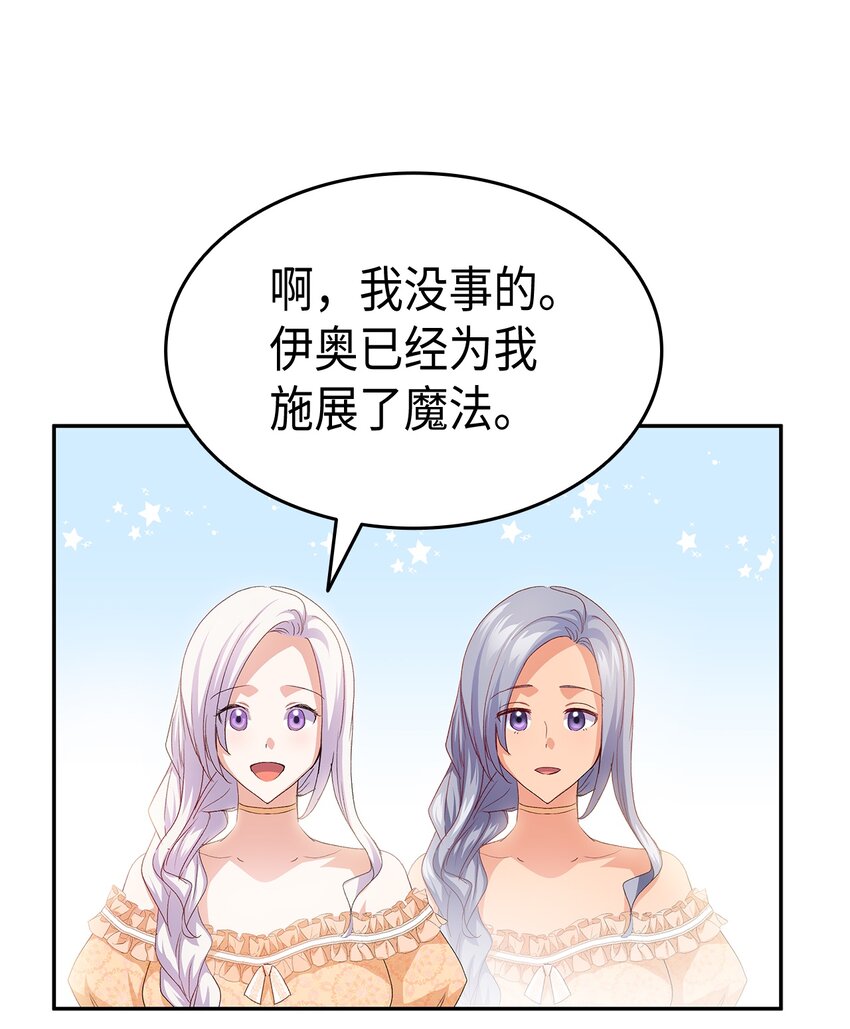 65 要生气气了！(1/2)-第66话