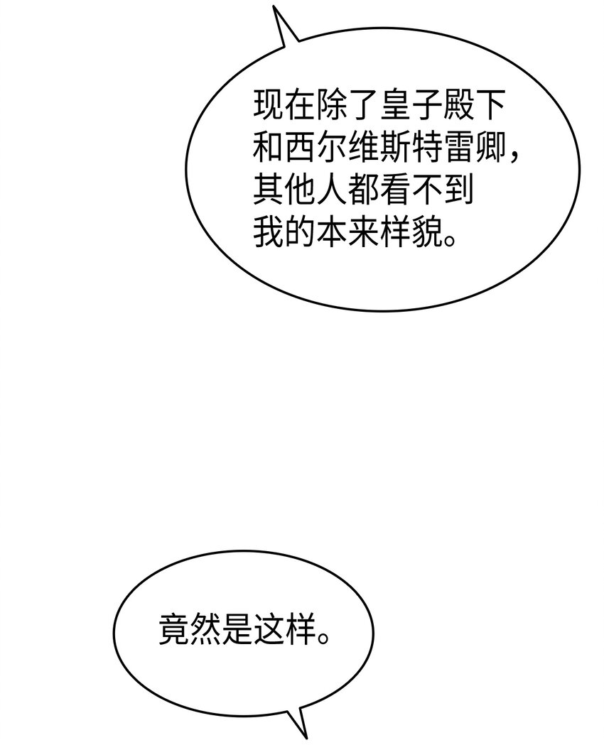 65 要生气气了！(1/2)-第66话