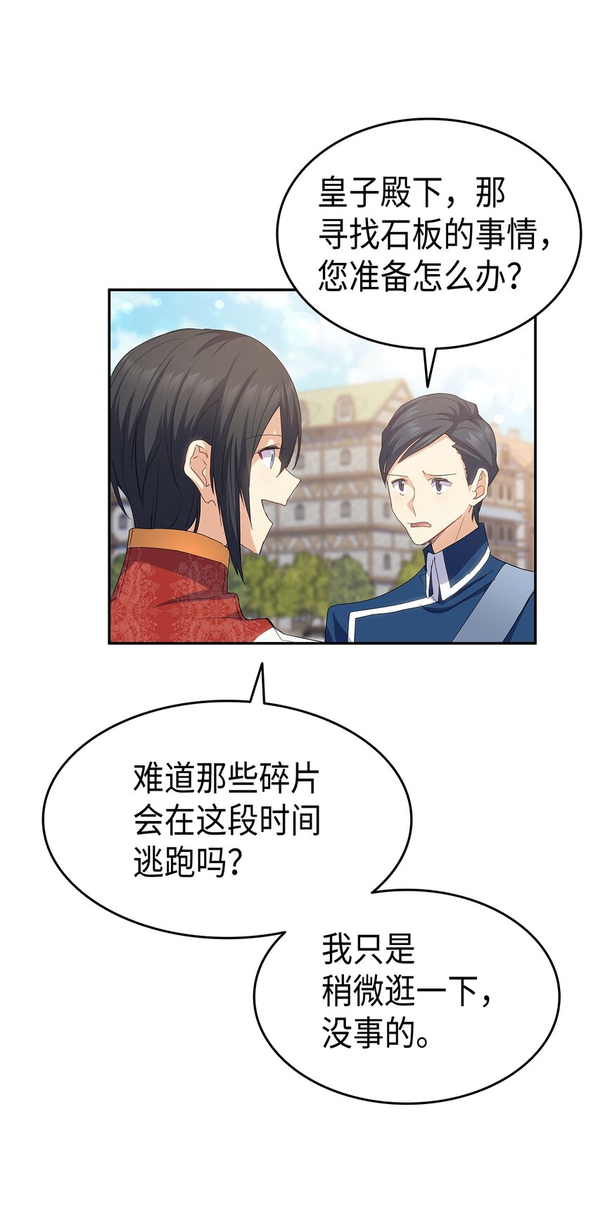 65 要生气气了！(1/2)-第66话
