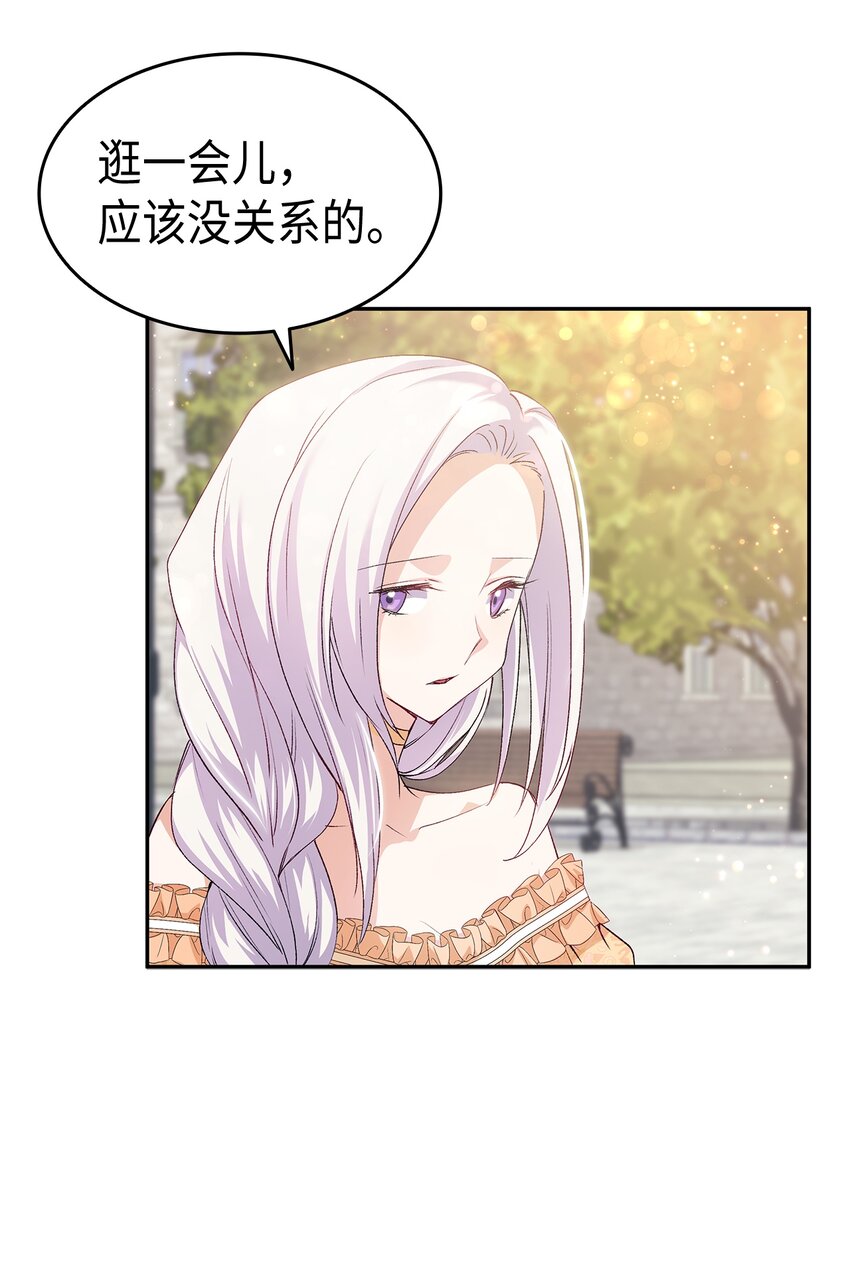 65 要生气气了！(1/2)-第66话
