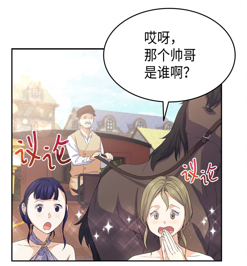 65 要生气气了！(1/2)-第66话