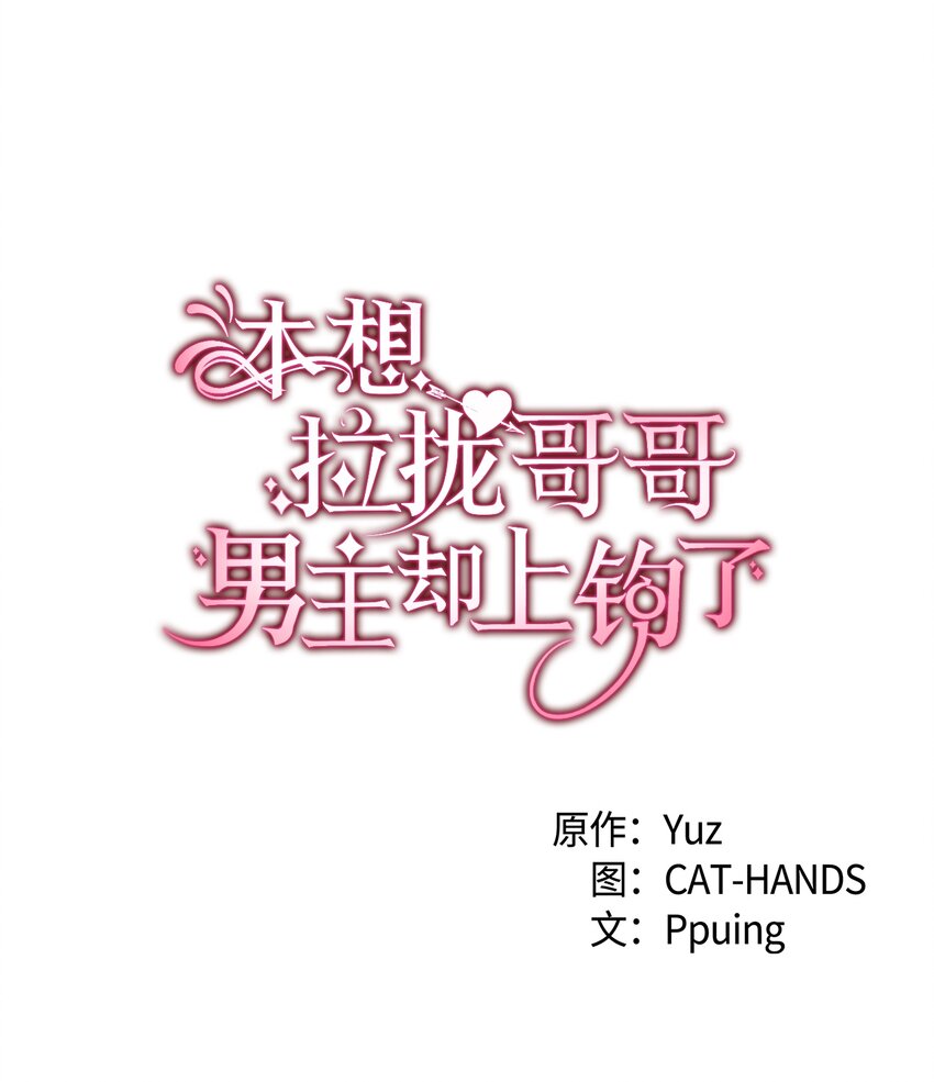 67 被改变的故事(1/3)-第68话