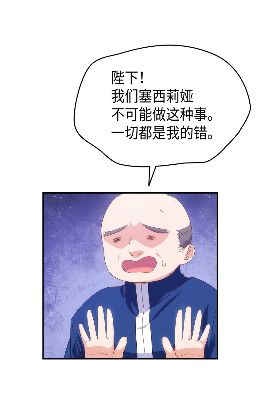 67 被改变的故事(1/3)-第68话