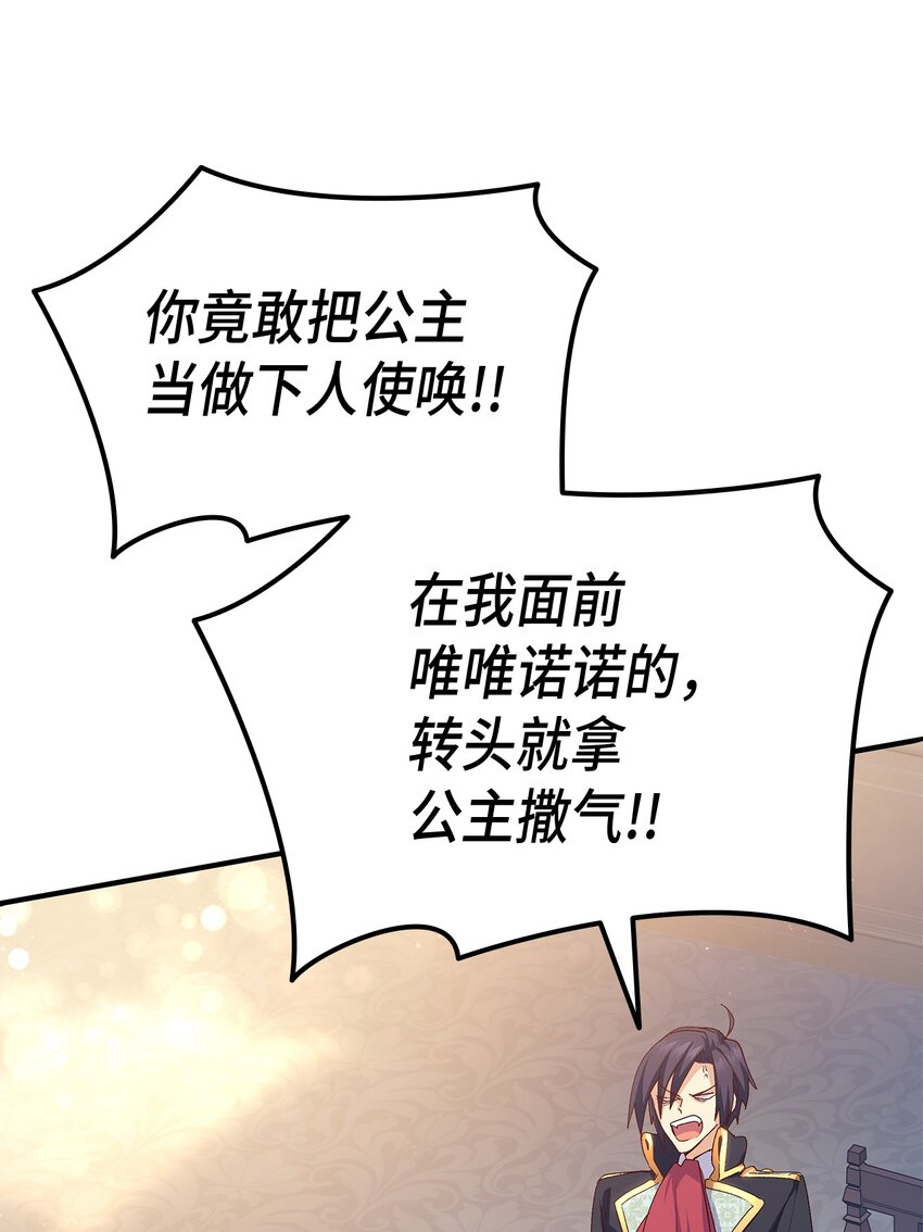 67 被改变的故事(1/3)-第68话