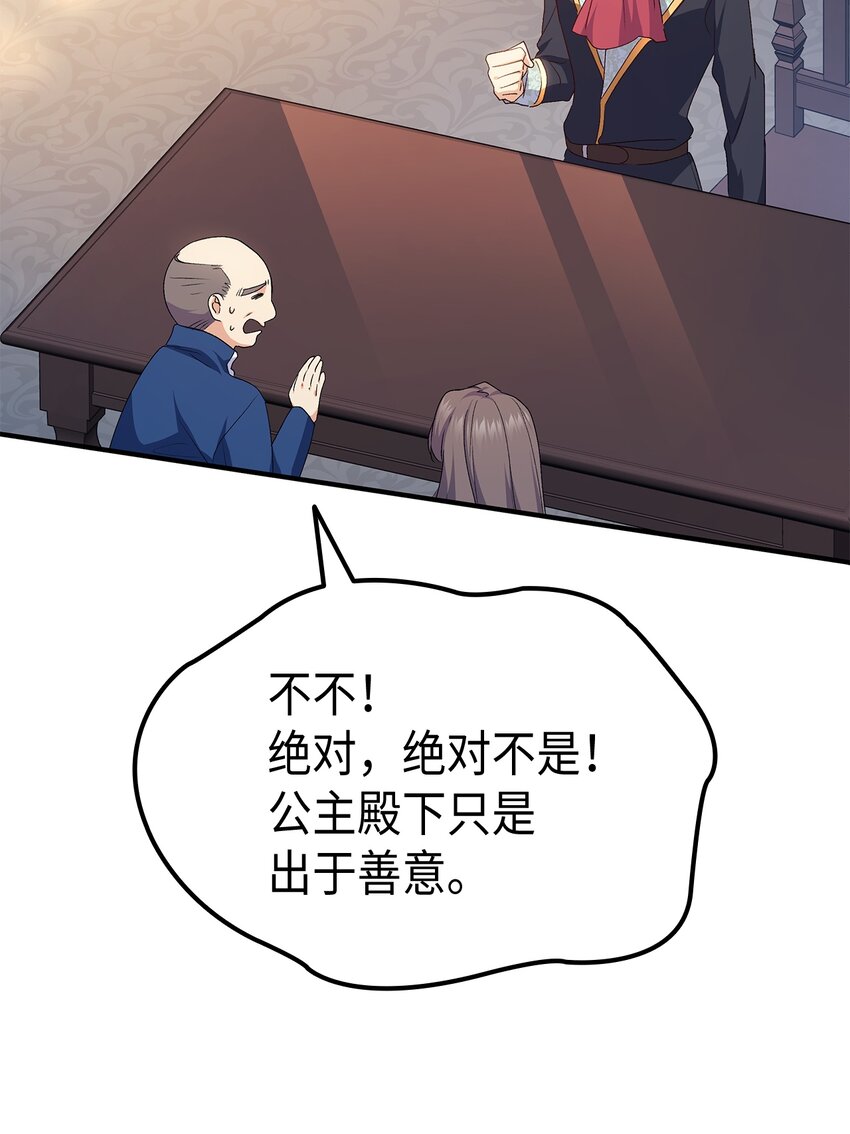 67 被改变的故事(1/3)-第68话