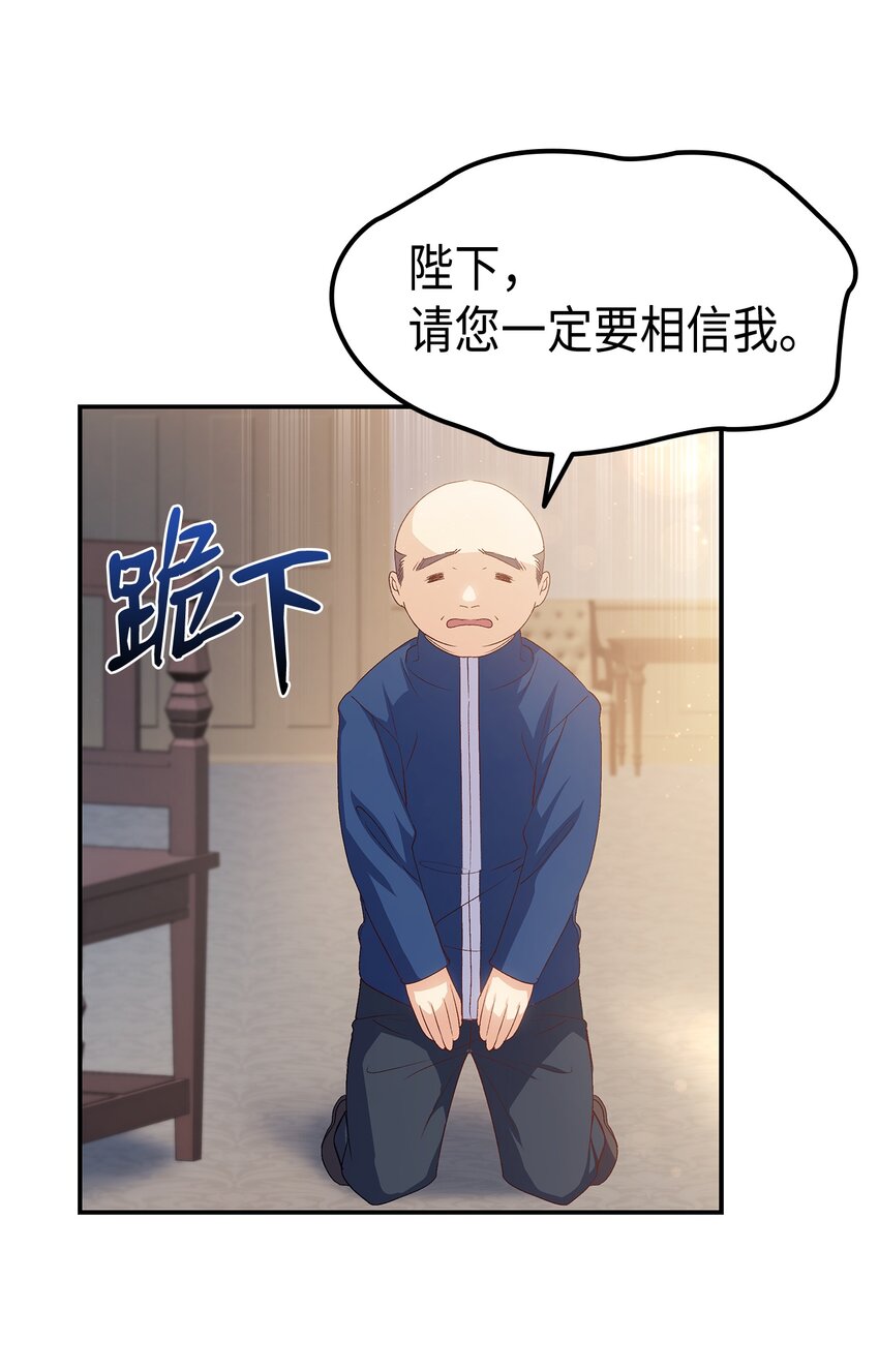 67 被改变的故事(1/3)-第68话