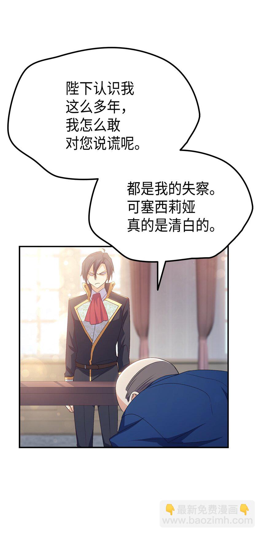 67 被改变的故事(1/3)-第68话