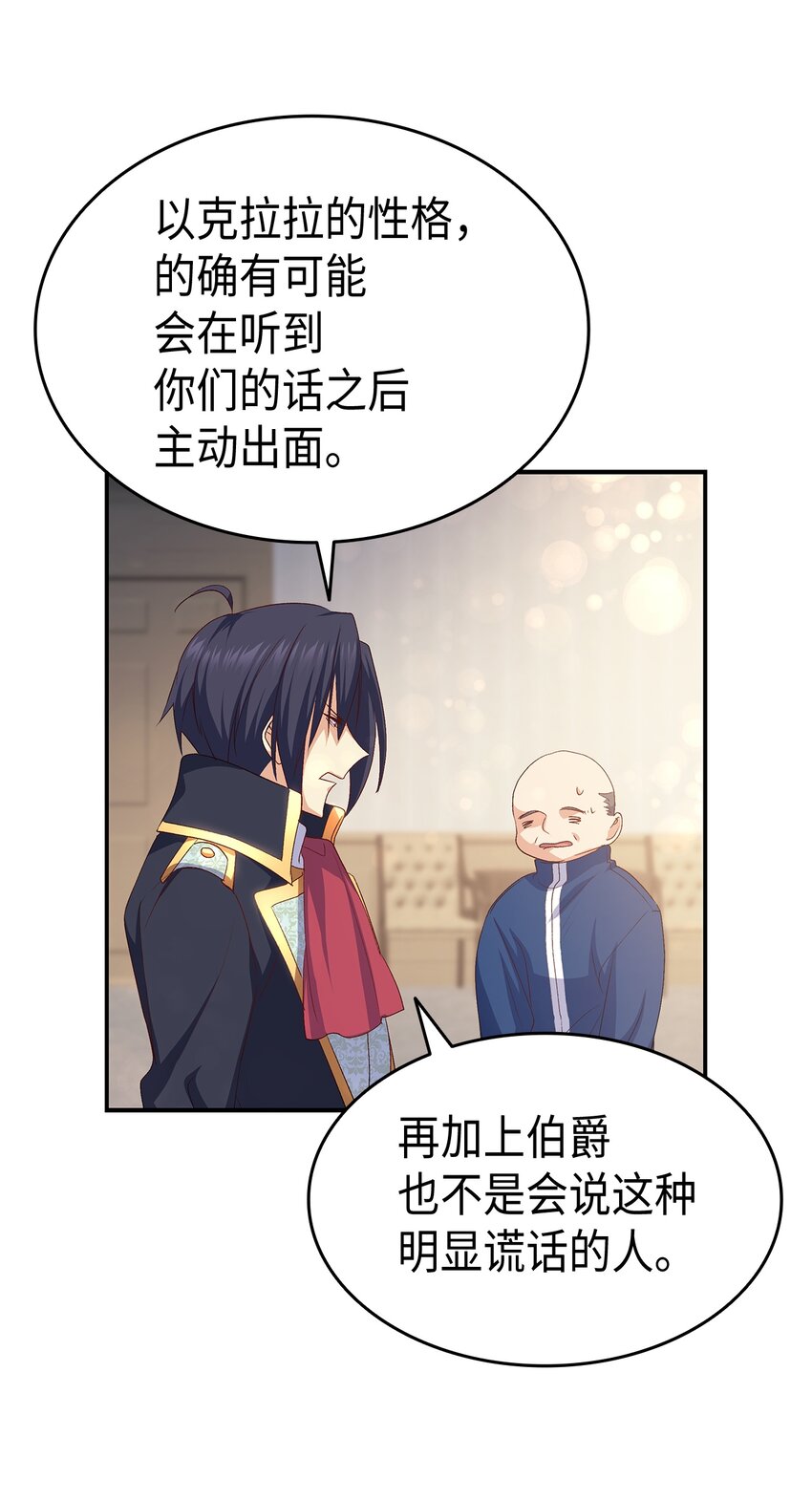 67 被改变的故事(1/3)-第68话