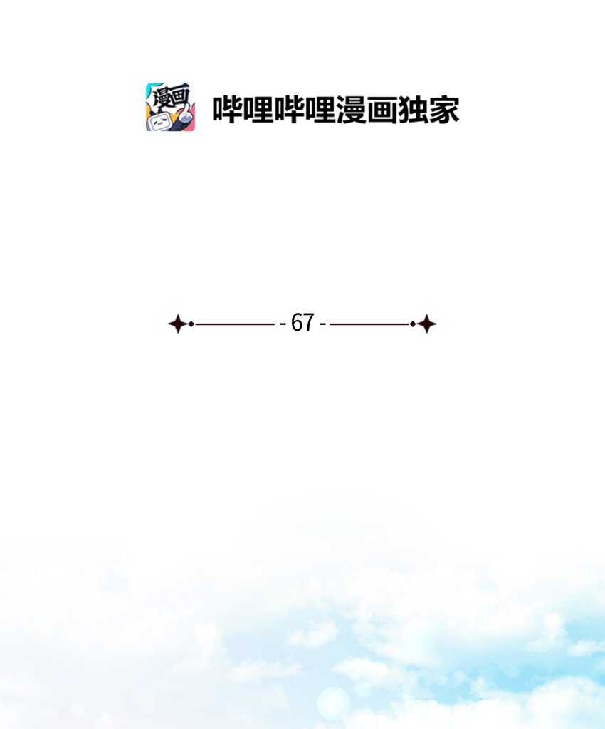 67 被改变的故事(1/3)-第68话