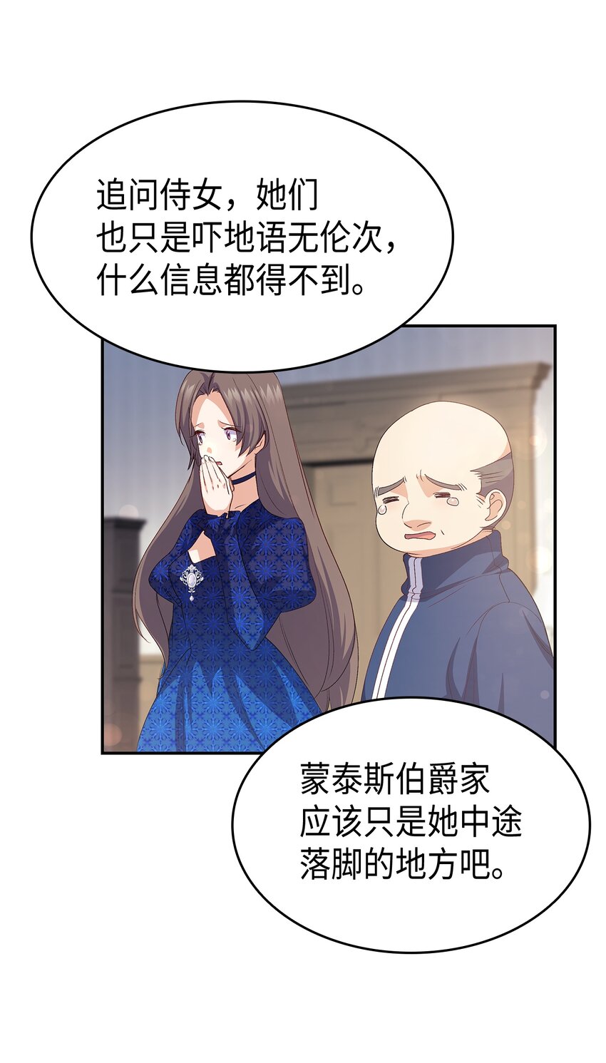 67 被改变的故事(1/3)-第68话