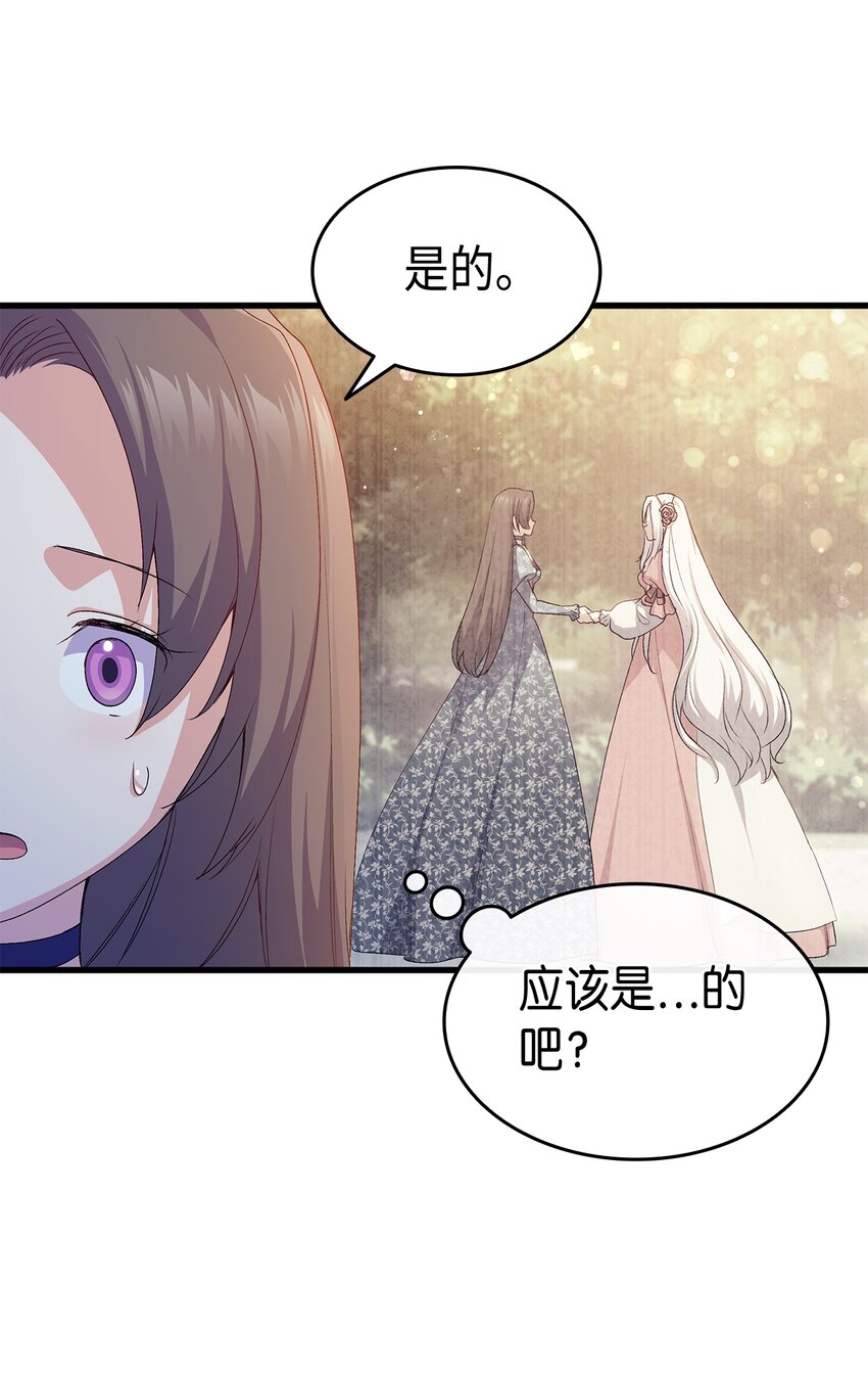 67 被改变的故事(1/3)-第68话