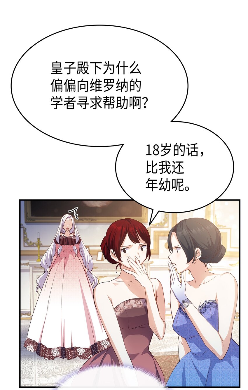 67 被改变的故事(1/3)-第68话