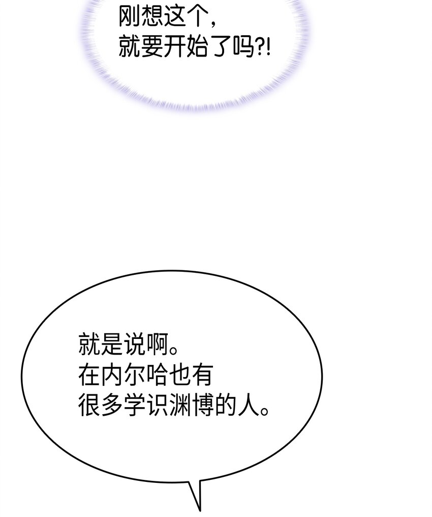 67 被改变的故事(1/3)-第68话