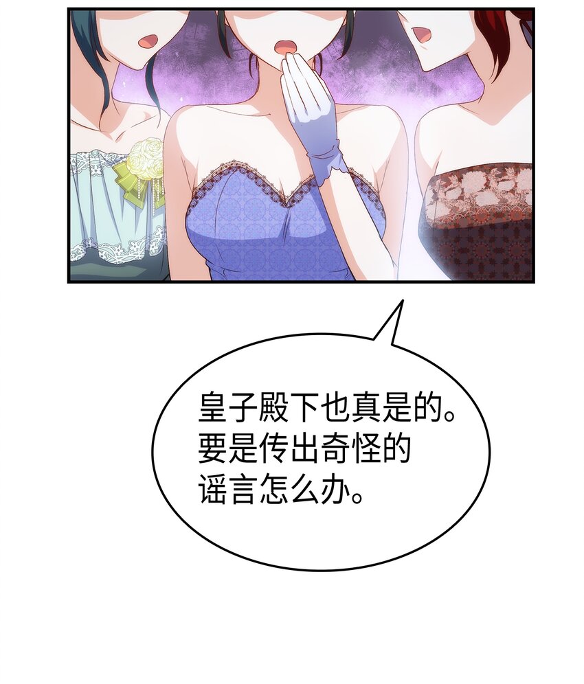 67 被改变的故事(1/3)-第68话