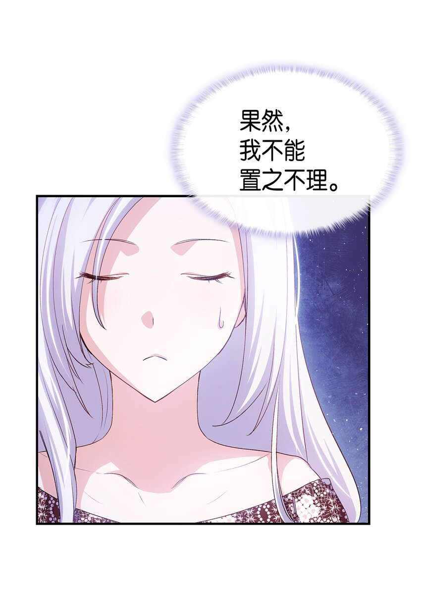 67 被改变的故事(1/3)-第68话
