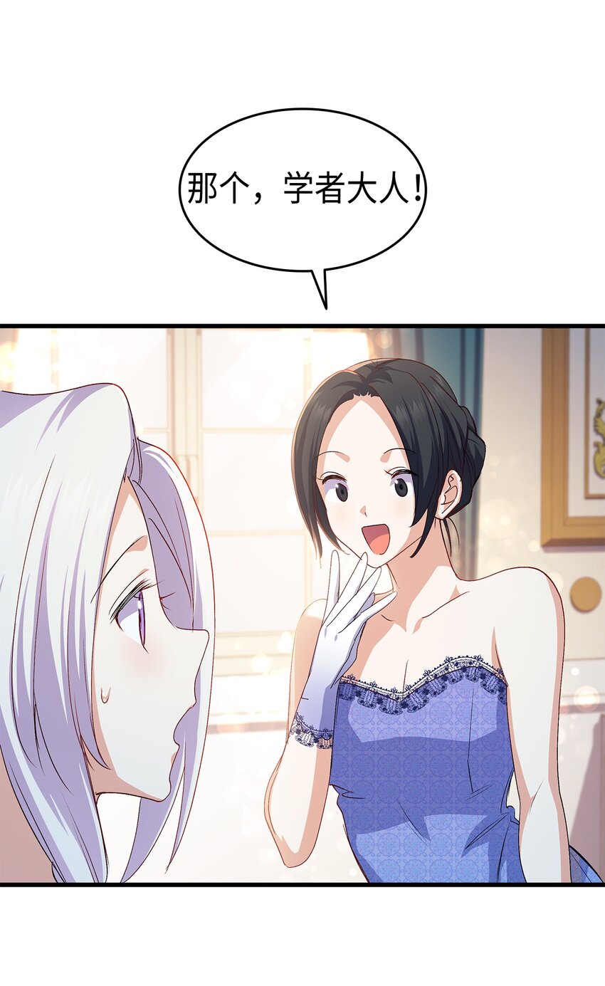67 被改变的故事(1/3)-第68话