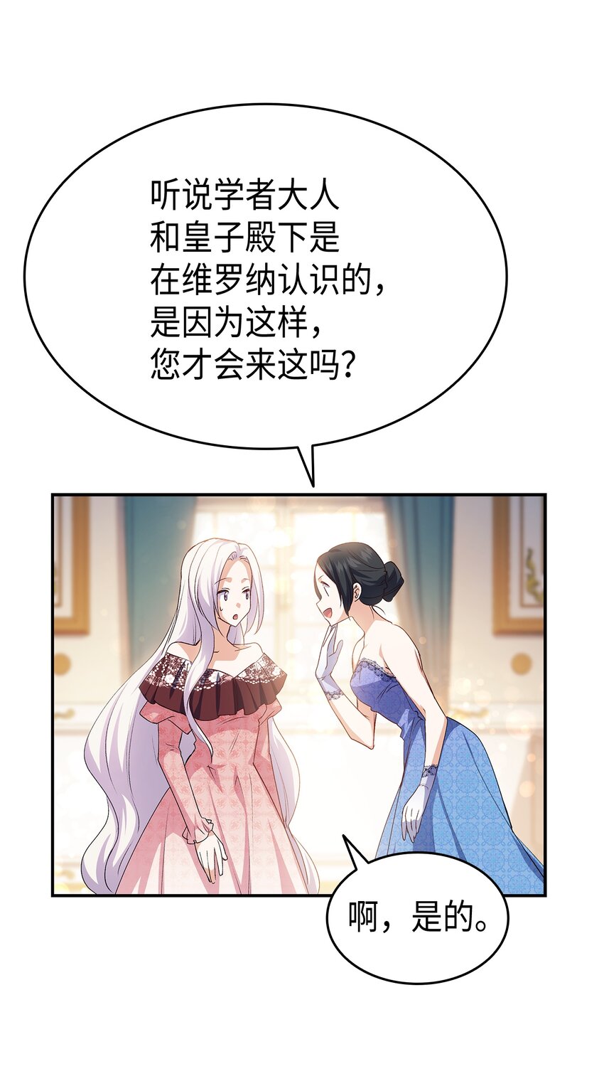 67 被改变的故事(1/3)-第68话