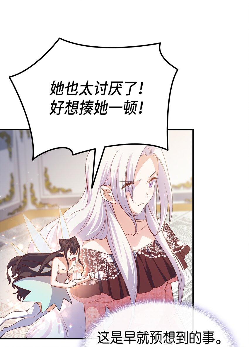 67 被改变的故事(1/3)-第68话