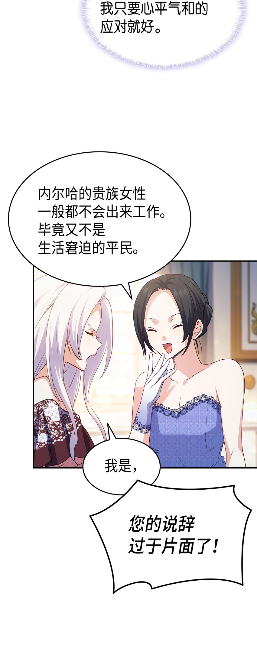 67 被改变的故事(1/3)-第68话