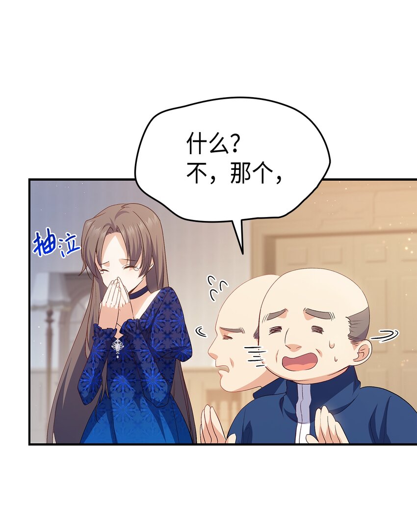 67 被改变的故事(1/3)-第68话