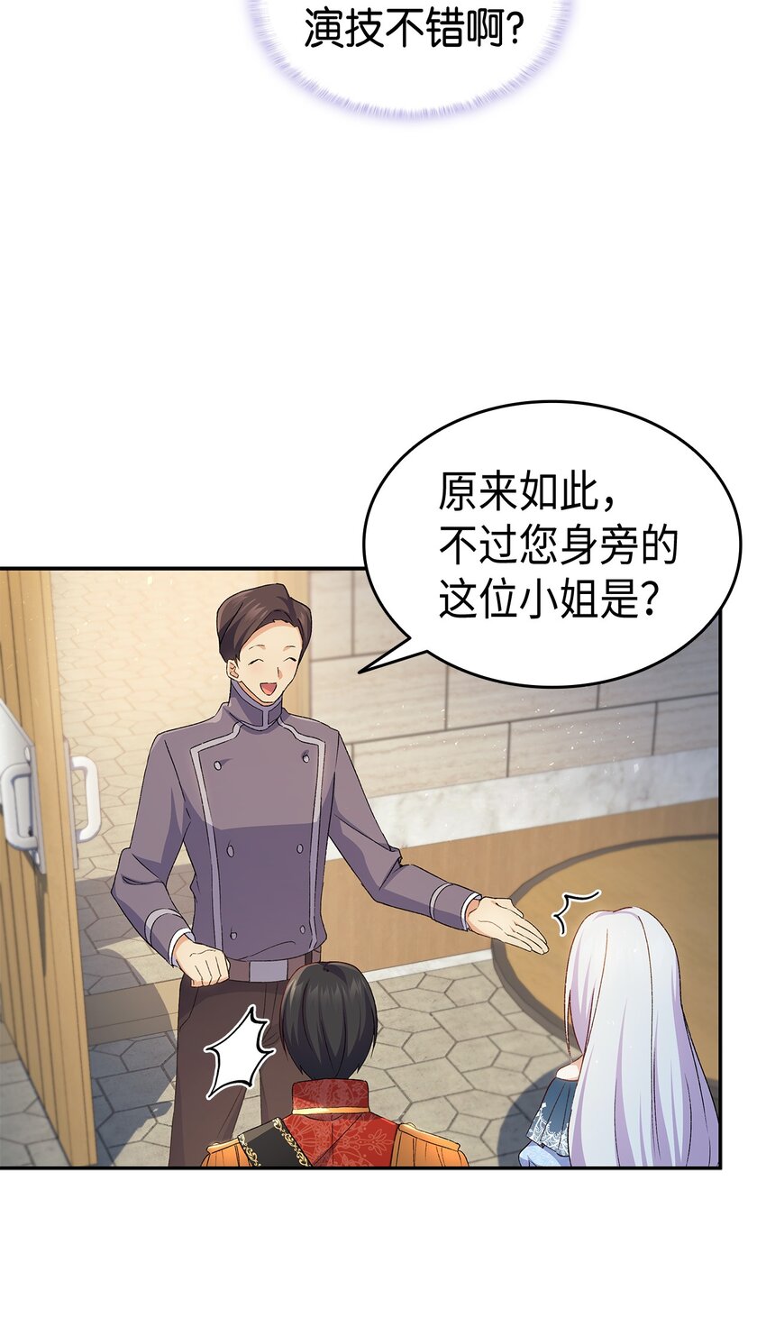 69 准备反击(1/2)-第70话