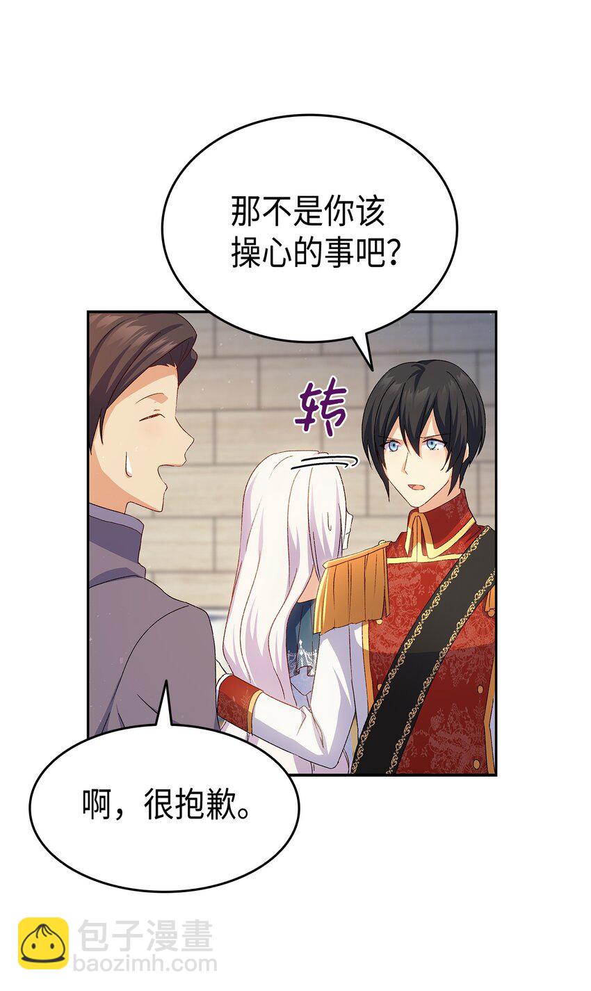 69 准备反击(1/2)-第70话