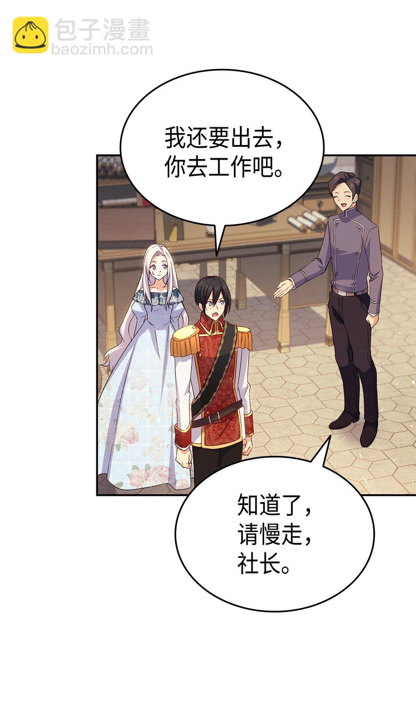 69 准备反击(1/2)-第70话