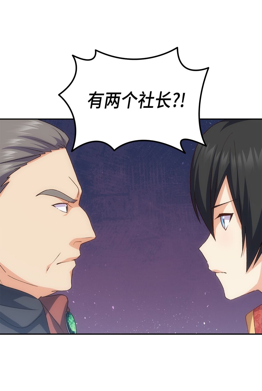69 准备反击(1/2)-第70话