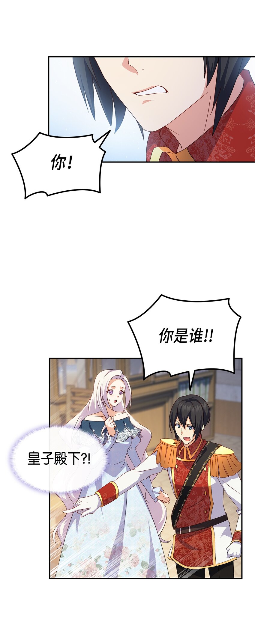 69 准备反击(1/2)-第70话