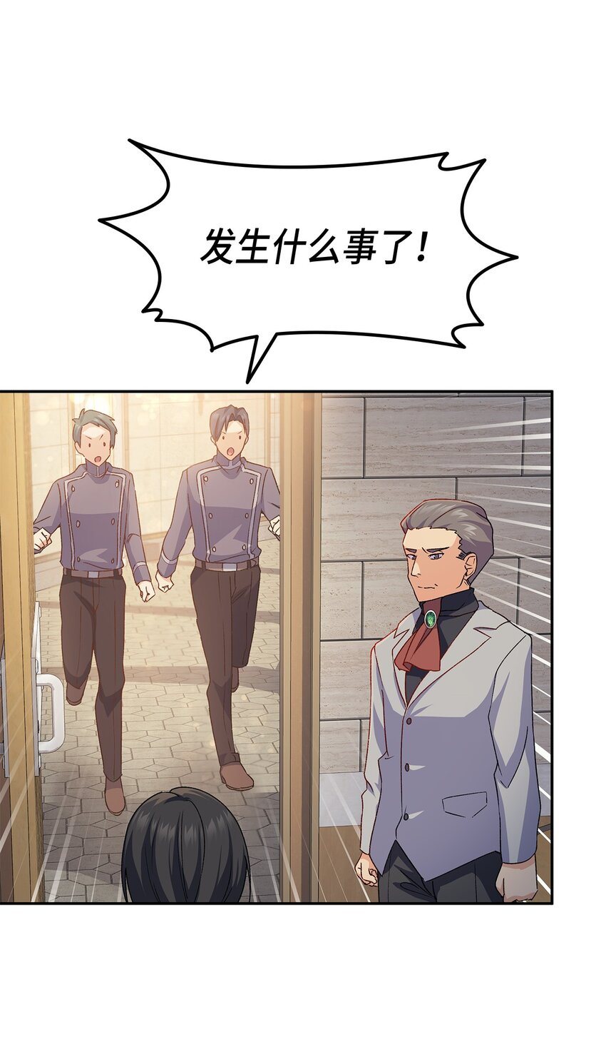 69 准备反击(1/2)-第70话