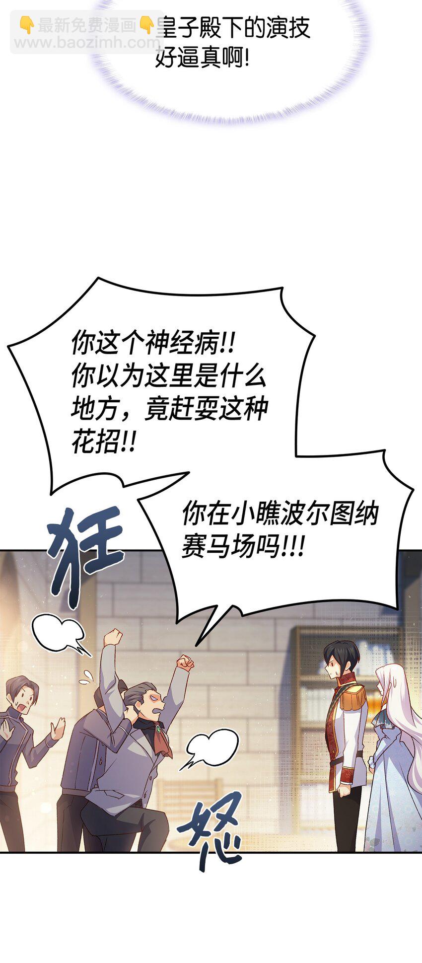 69 准备反击(1/2)-第70话
