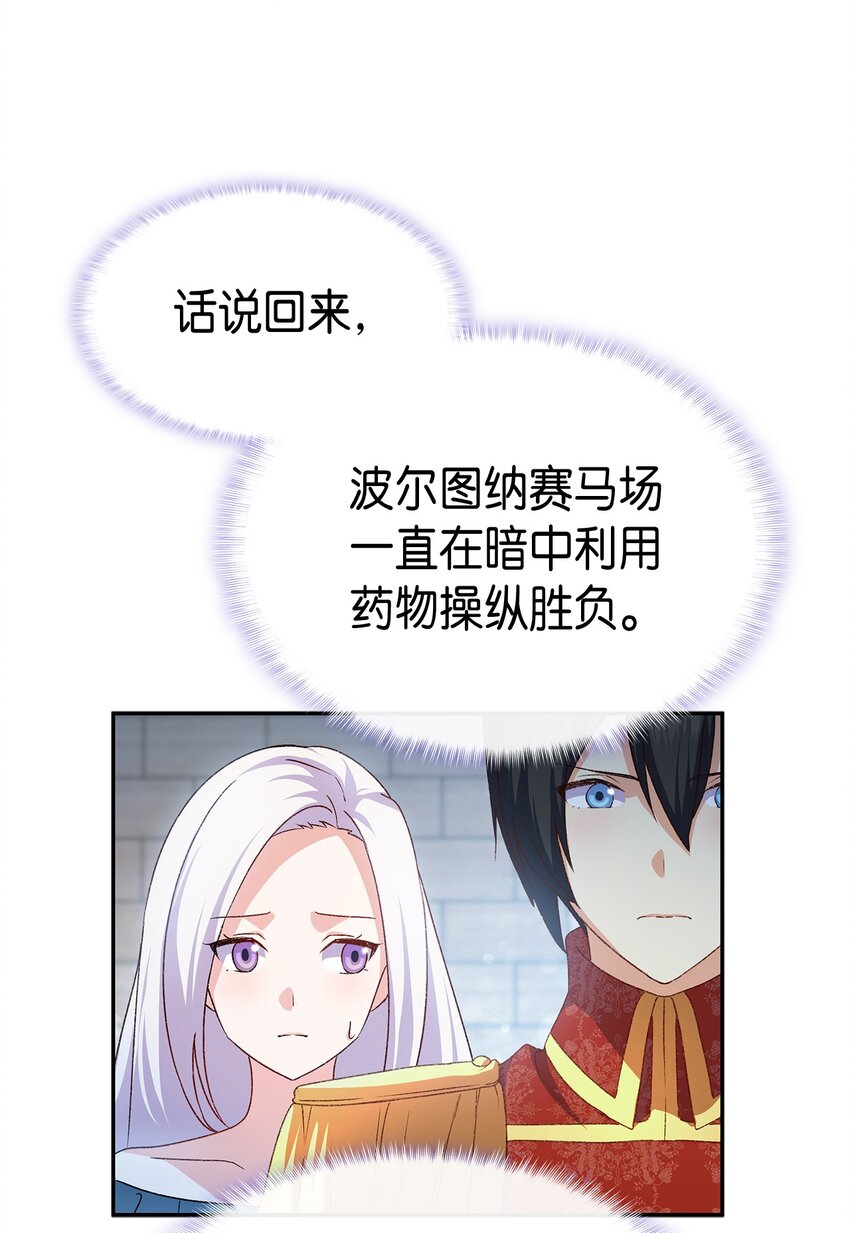 69 准备反击(1/2)-第70话