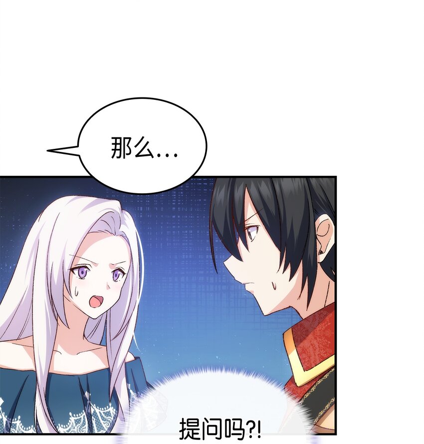69 准备反击(1/2)-第70话