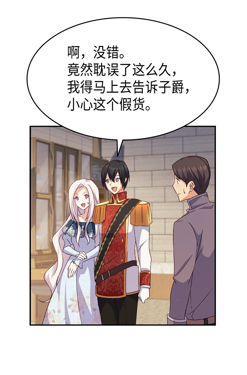 69 准备反击(1/2)-第70话
