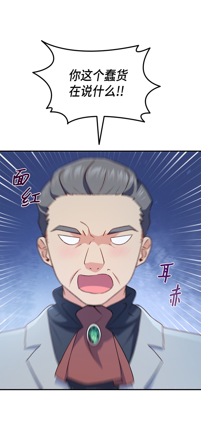 69 准备反击(1/2)-第70话