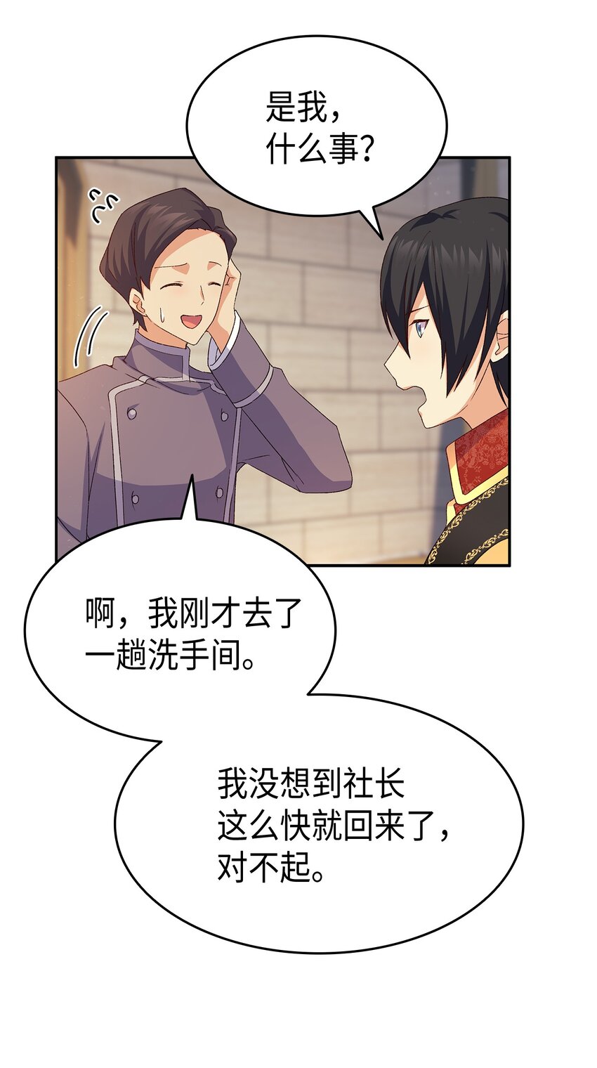 69 准备反击(1/2)-第70话