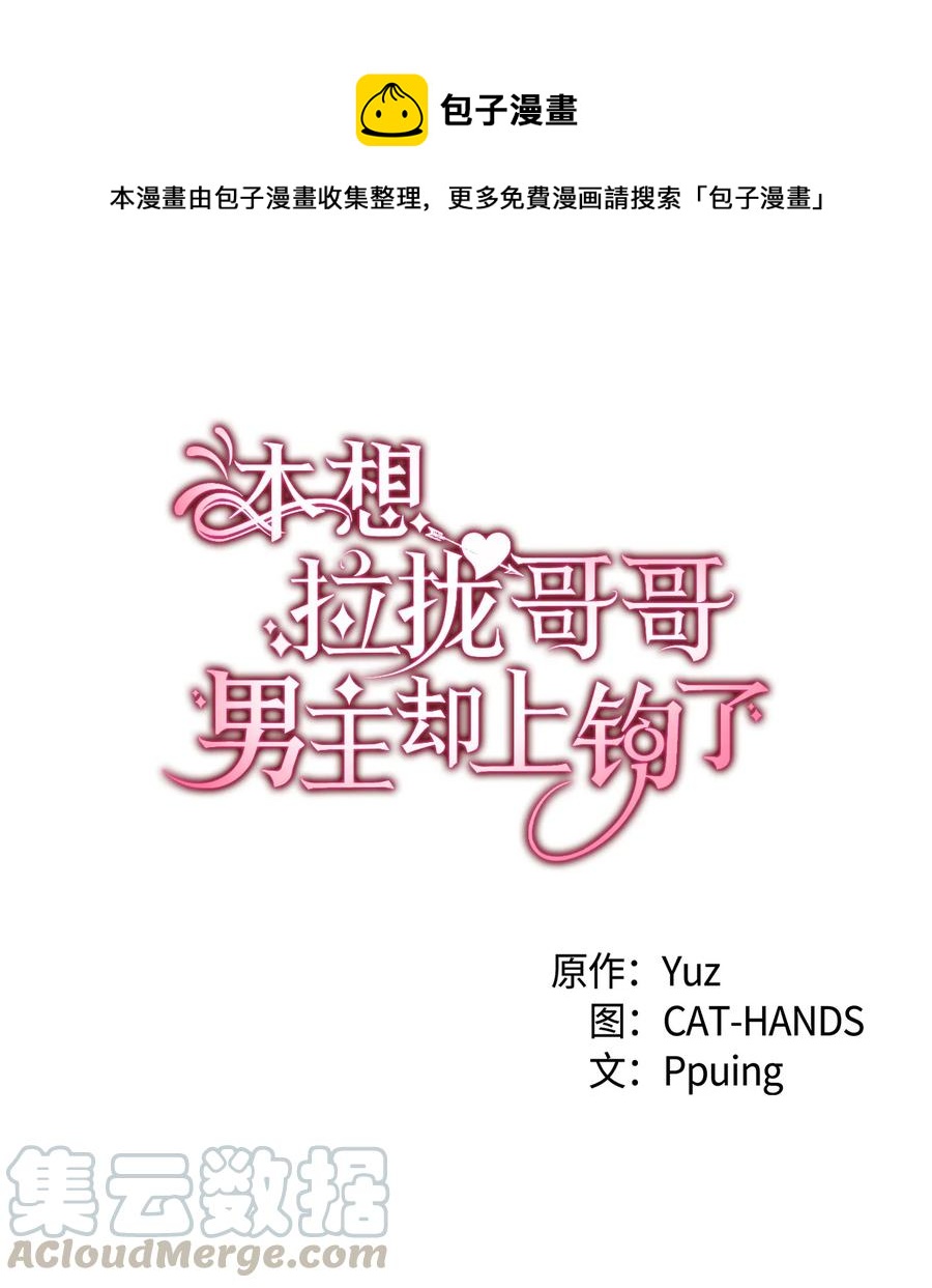 7 把公主留在身边(1/3)-第8话