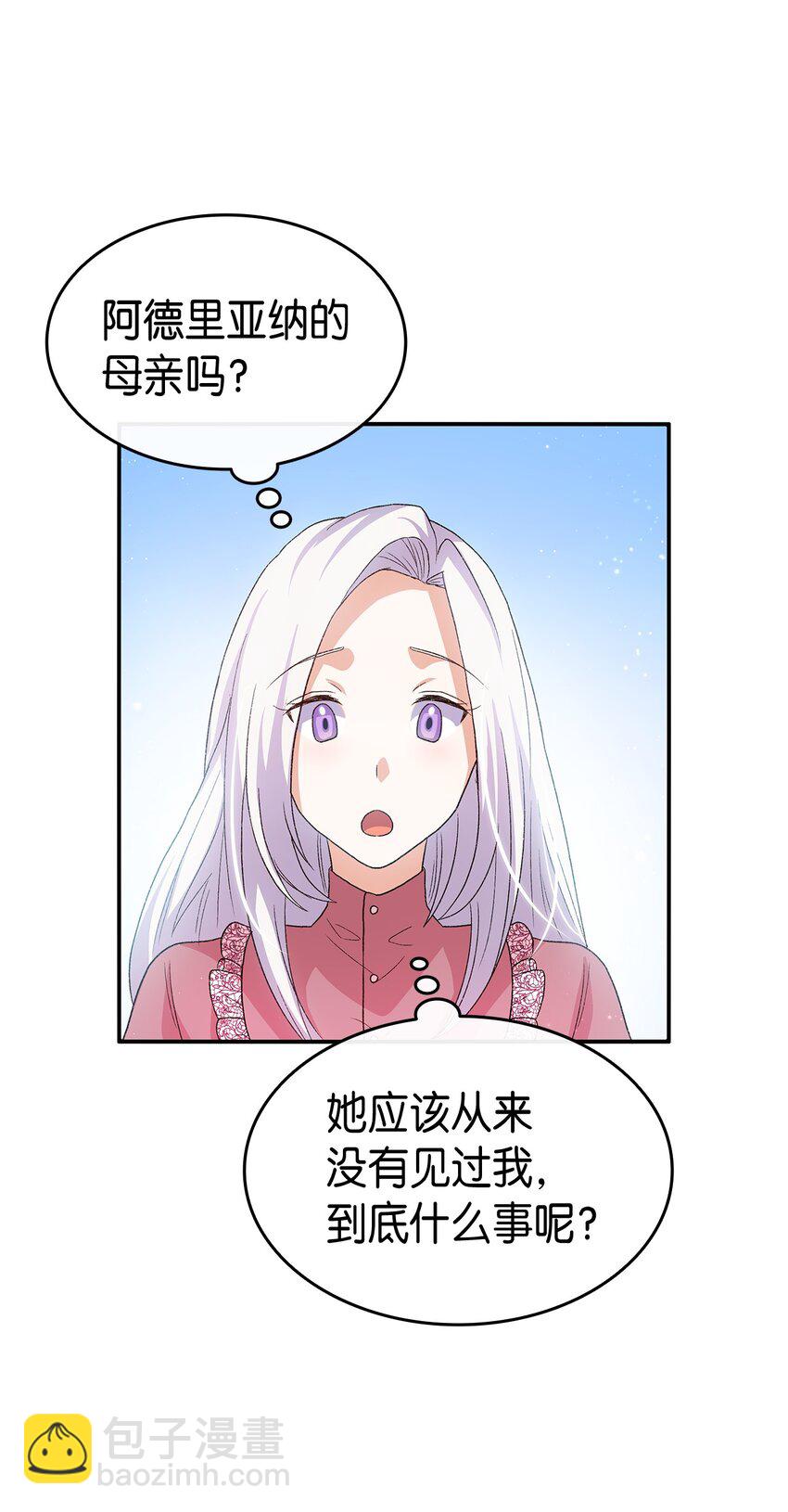 71 不怀好意的测试(1/3)-第72话