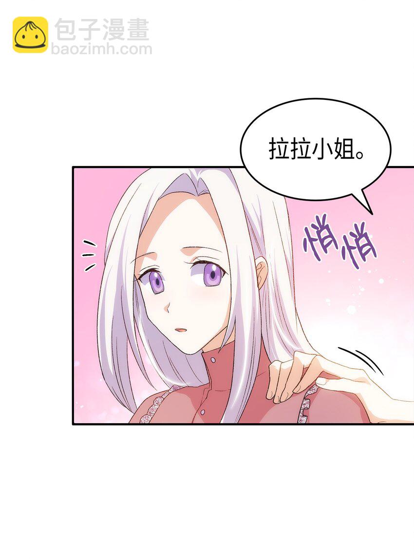 71 不怀好意的测试(1/3)-第72话