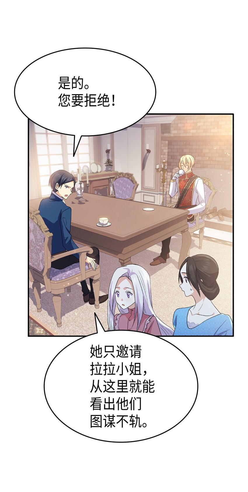 71 不怀好意的测试(1/3)-第72话