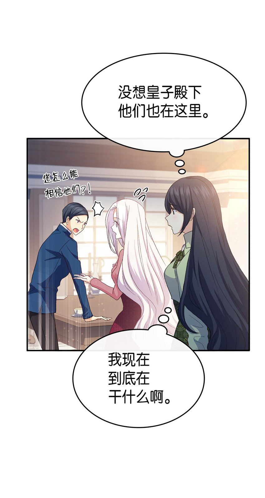 71 不怀好意的测试(1/3)-第72话