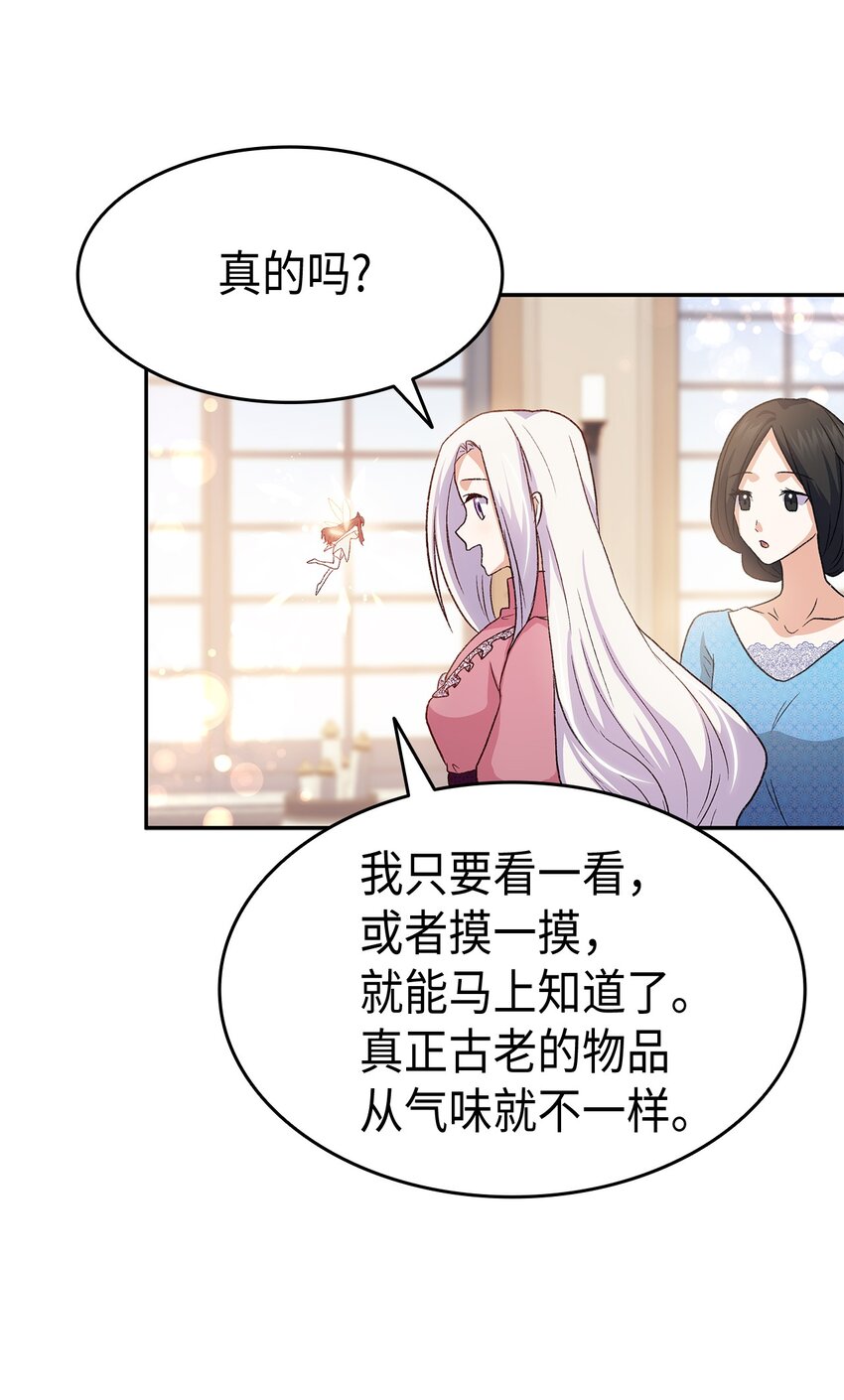 71 不怀好意的测试(1/3)-第72话