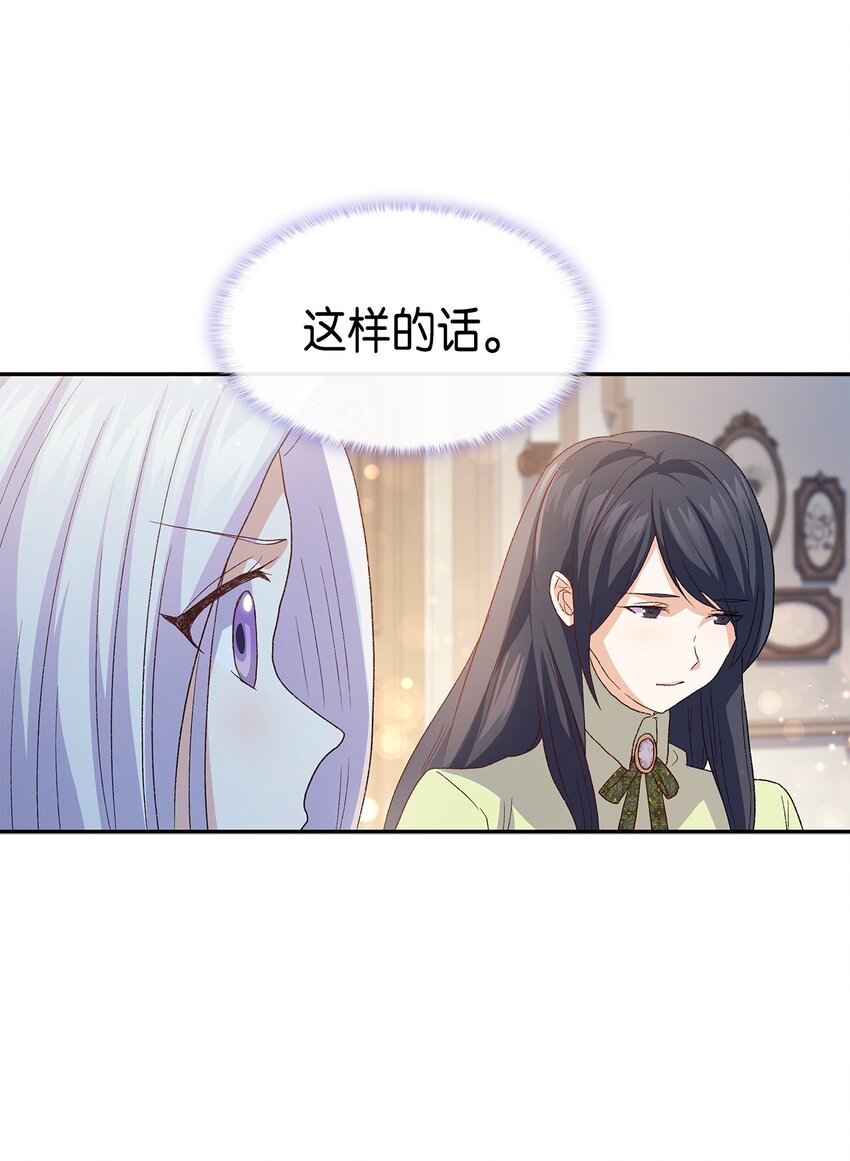 71 不怀好意的测试(1/3)-第72话