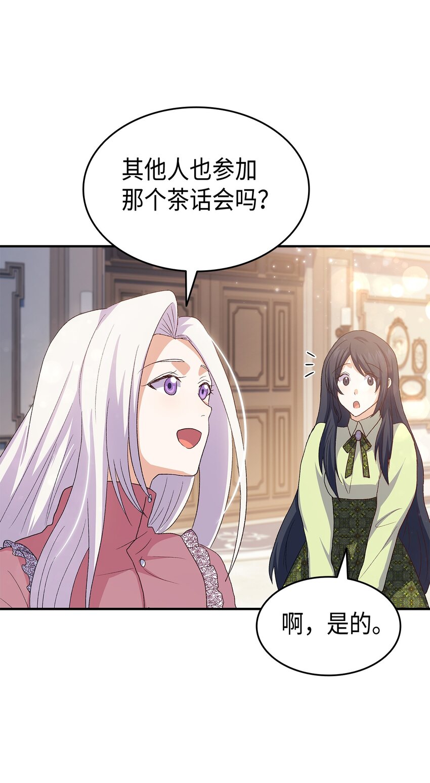 71 不怀好意的测试(1/3)-第72话