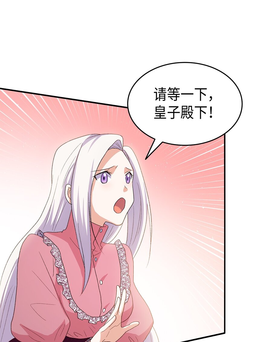 71 不怀好意的测试(1/3)-第72话