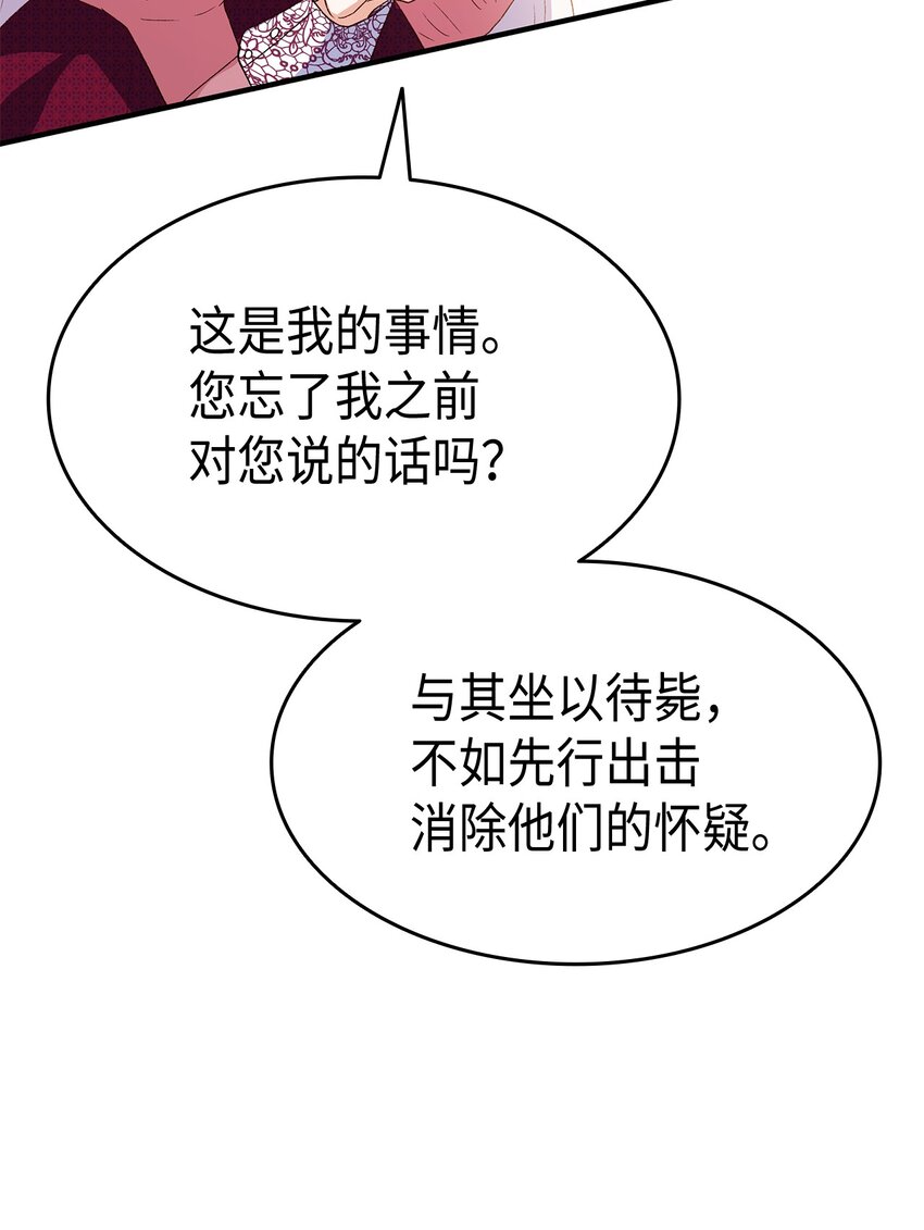 71 不怀好意的测试(1/3)-第72话