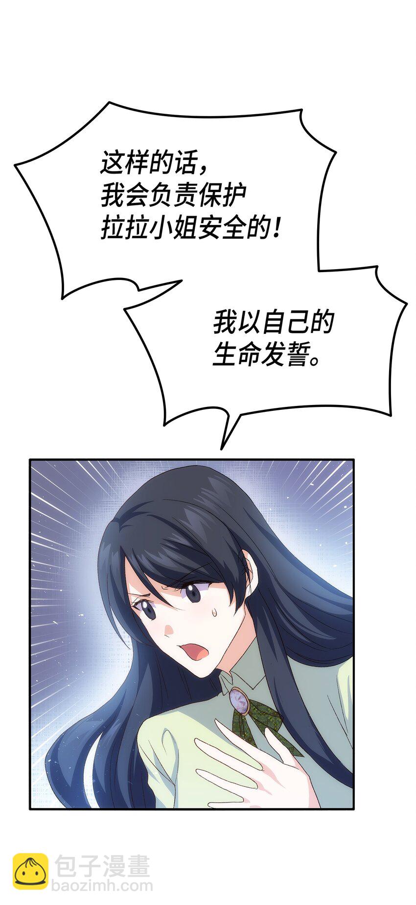 71 不怀好意的测试(1/3)-第72话