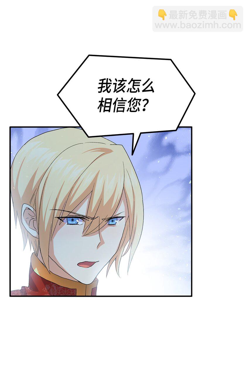 71 不怀好意的测试(1/3)-第72话