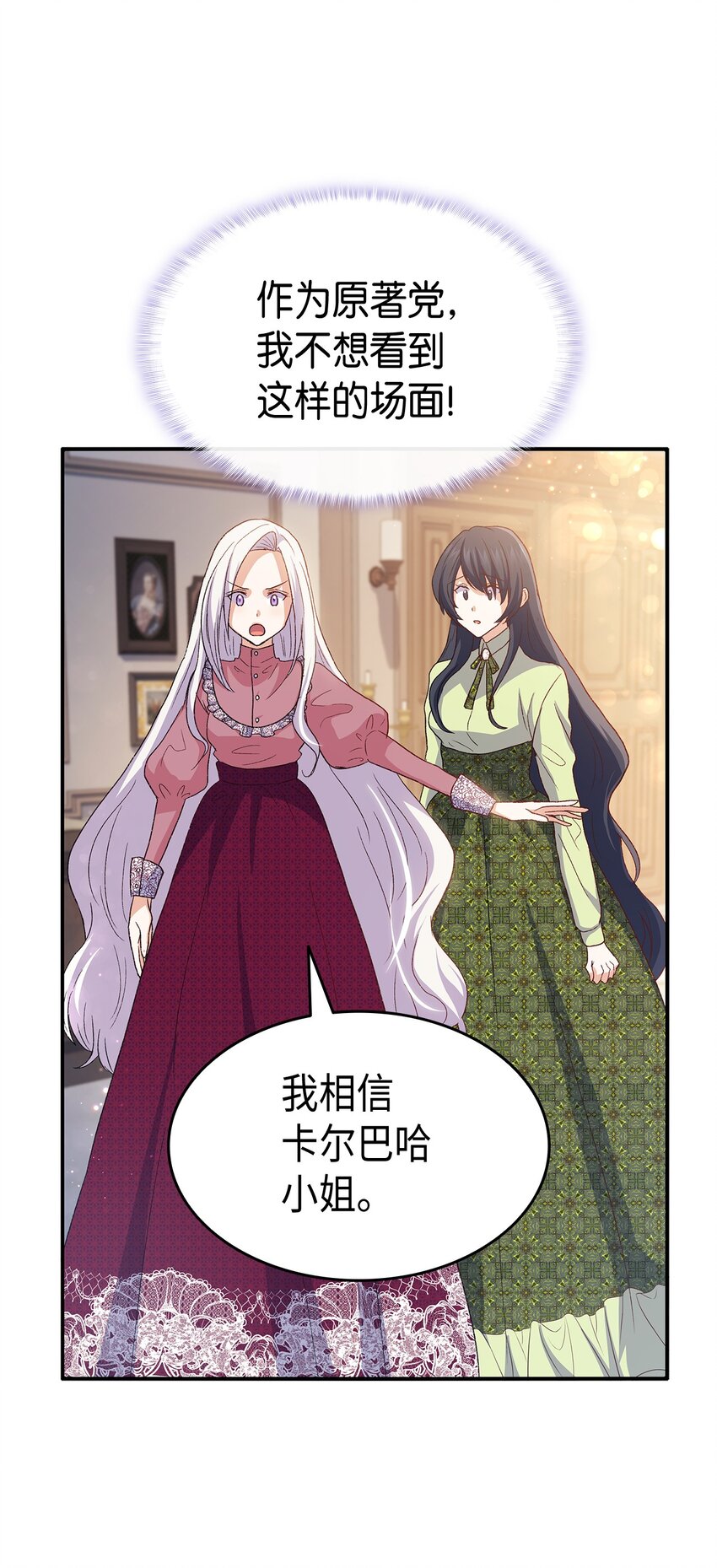 71 不怀好意的测试(1/3)-第72话