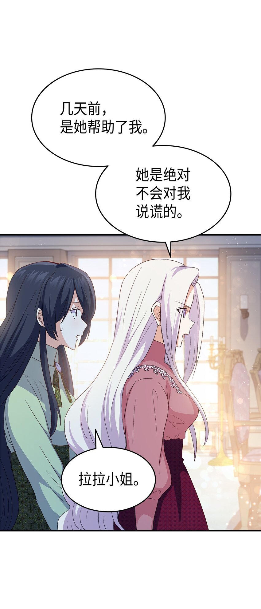 71 不怀好意的测试(1/3)-第72话